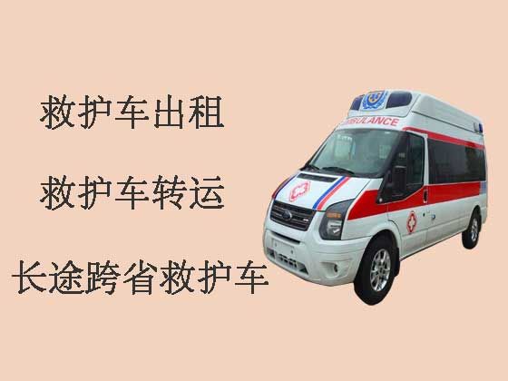 晋江120救护车出租长途转运病人